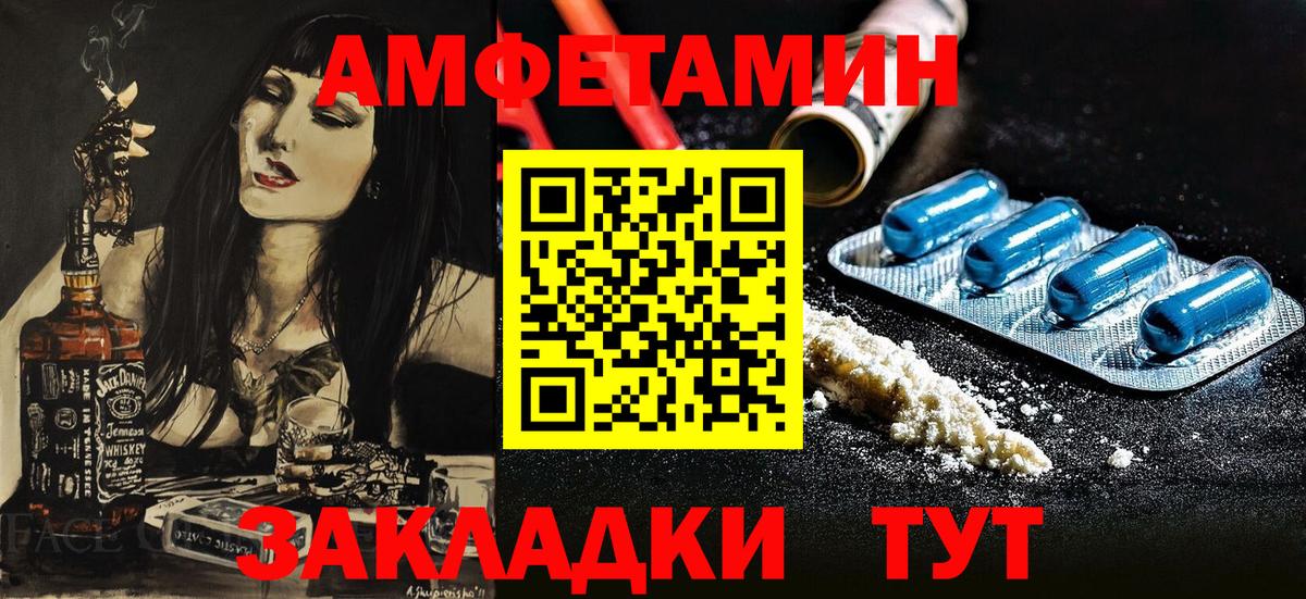 Amphetamine Premium Урюпинск