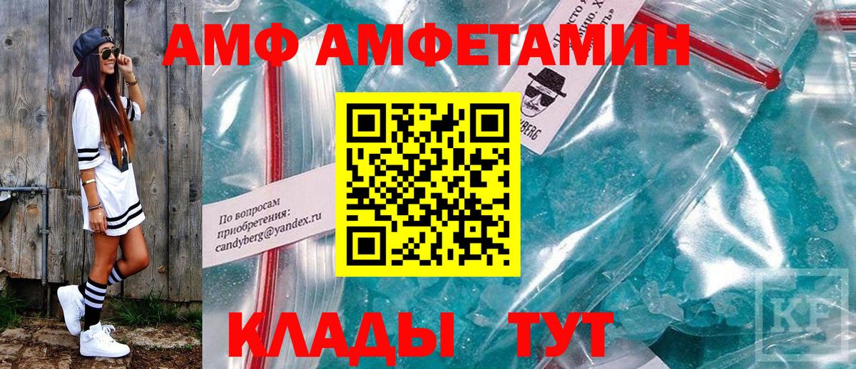 Урюпинск  Amphetamine 98%  площадка как зайти  Вход с VPN 