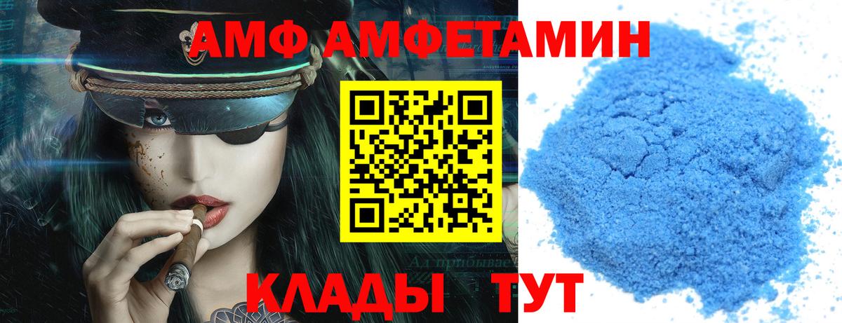 Amphetamine Розовый Урюпинск