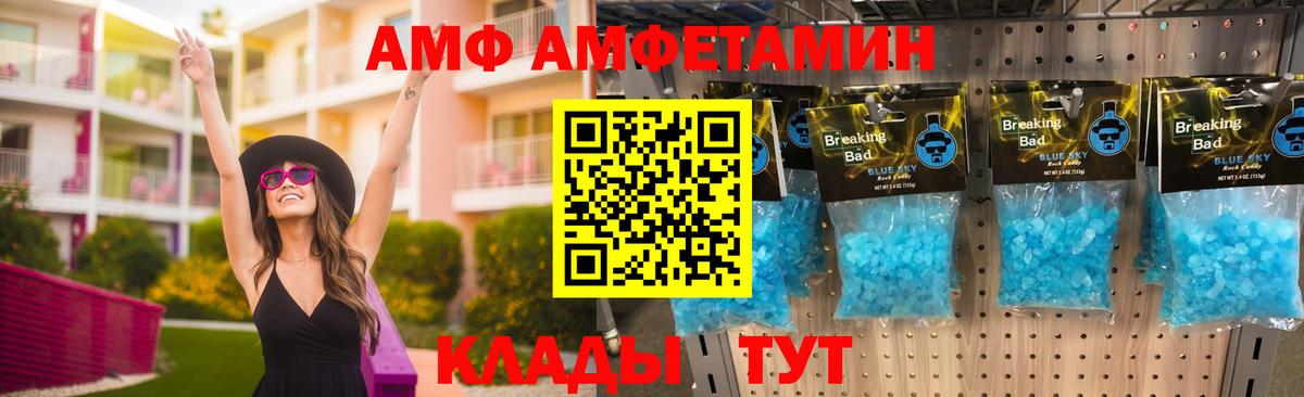 Амфетамин  АМФЕТАМИН  Урюпинск  Amphetamine 97%  Вход с VPN 