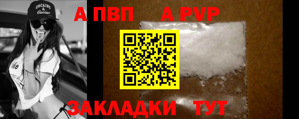 Alpha PVP СК КРИС Урюпинск