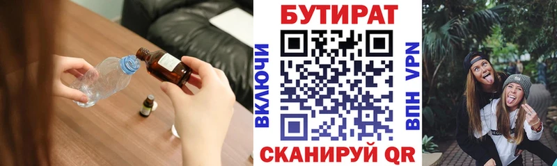 купить наркотики сайты  Урюпинск  Бутират оксана 