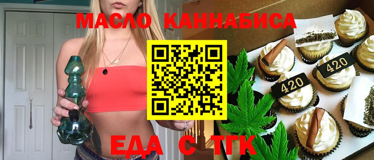 Урюпинск  Печенье с ТГК конопля  Вход с VPN 
