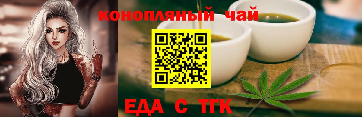 Урюпинск  Еда ТГК конопля  Вход с VPN 