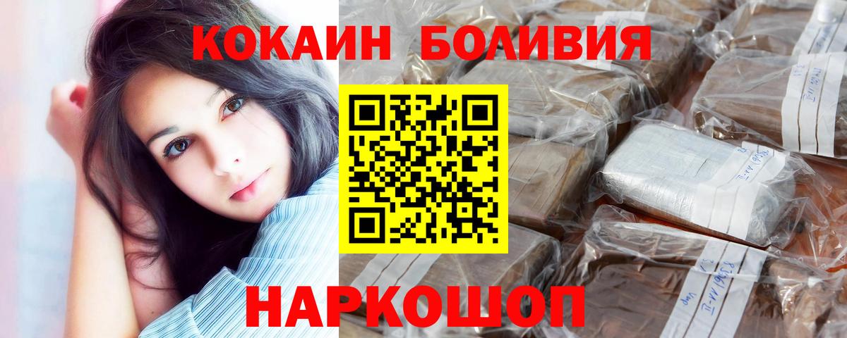 Урюпинск  Кокаин 97%  Вход с VPN  COCAIN Колумбийский 