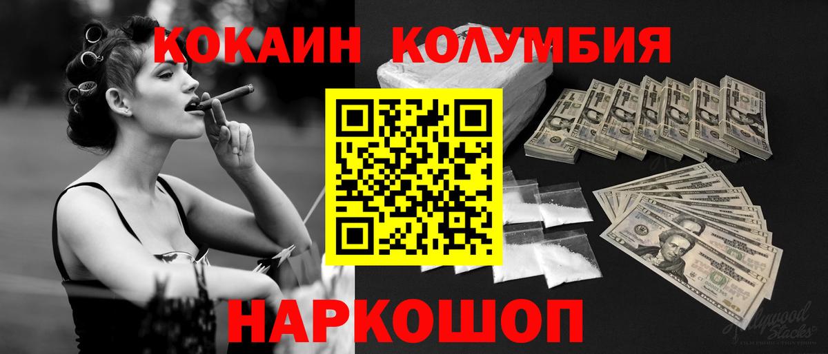 Кокаин 98%  Вход с VPN  Урюпинск  Cocaine  КОКАИН Columbia 