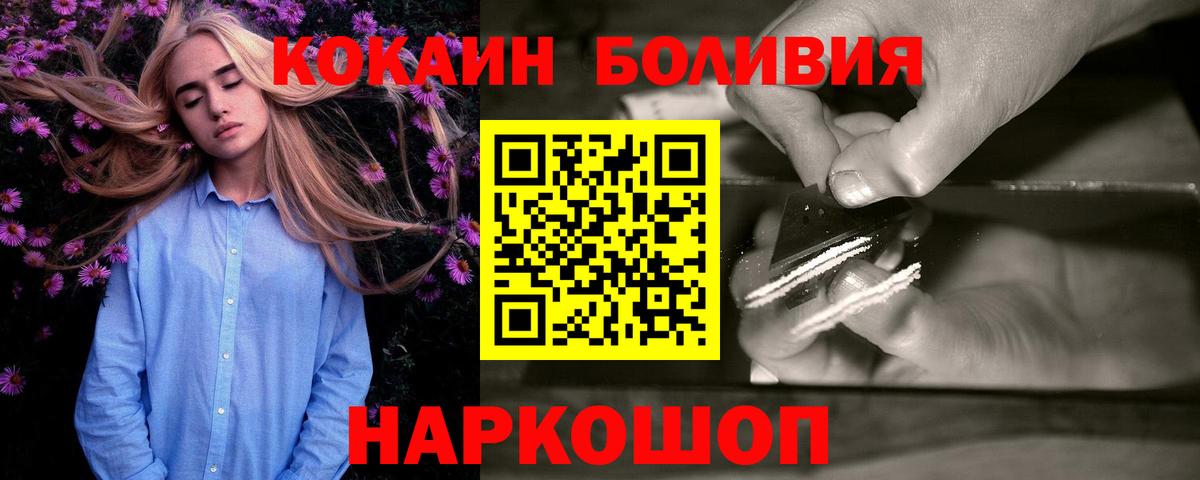 Кокаин 98% Урюпинск