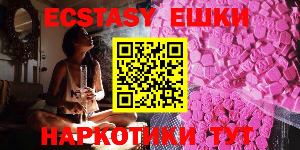 Ecstasy таблы Урюпинск