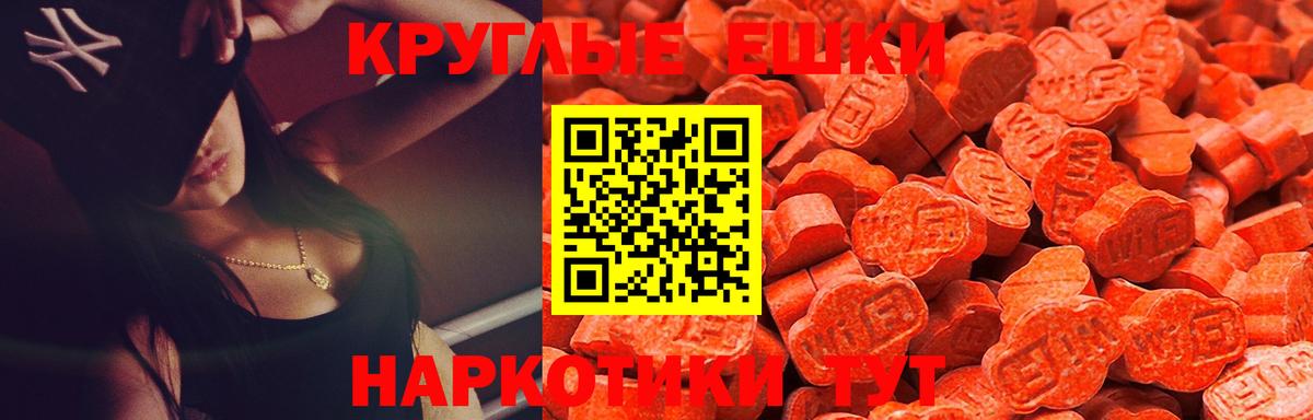 Урюпинск  Ecstasy 280мг  Вход с VPN  Экстази Punisher 