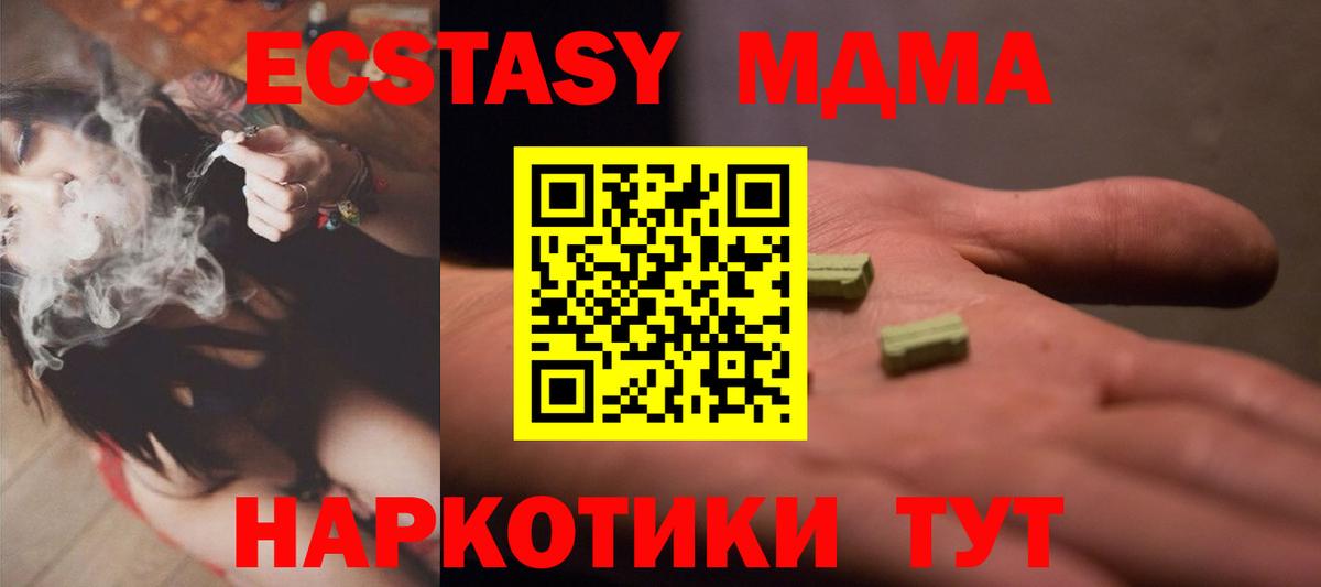 ЭКСТАЗИ VHQ  Вход с VPN  Урюпинск  Экстази XTC 