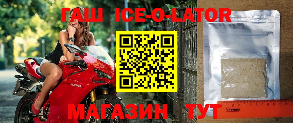 ГАШ убойный  ГАШИШ Premium  Вход с VPN  Урюпинск 