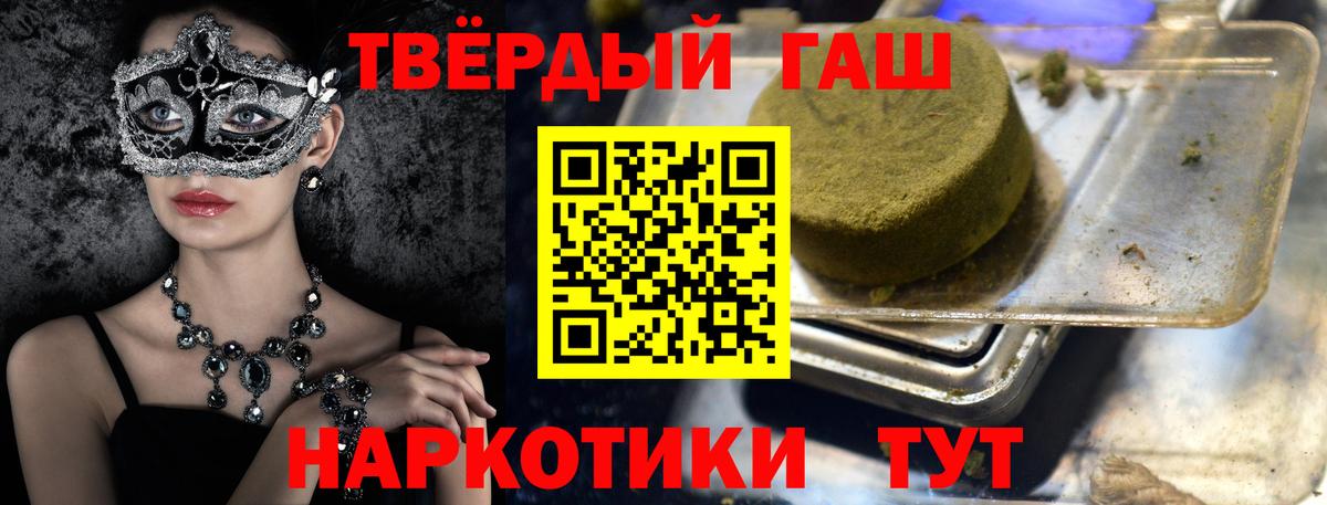 Гашиш убойный  ГАШИШ Premium  Урюпинск  Вход с VPN 