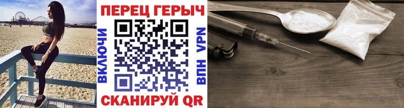 ГЕРОИН Heroin  Урюпинск 