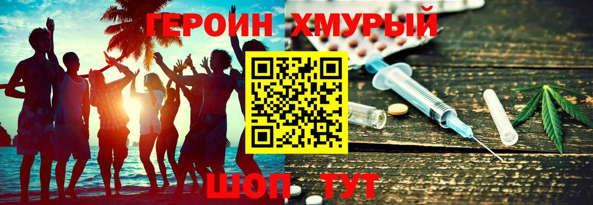 ГЕРОИН Афган Урюпинск