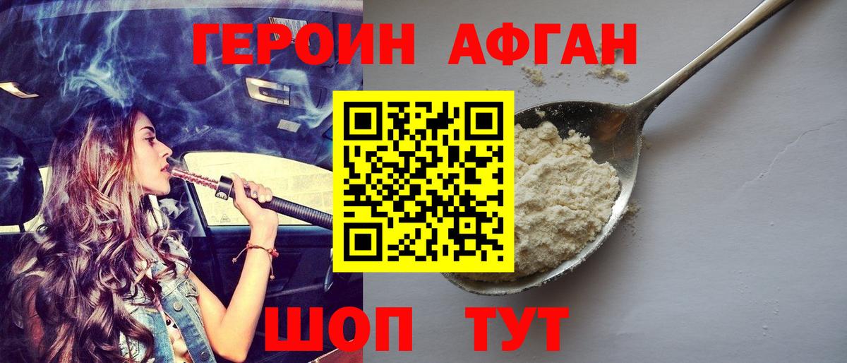ГЕРОИН белый  Вход с VPN  Урюпинск 