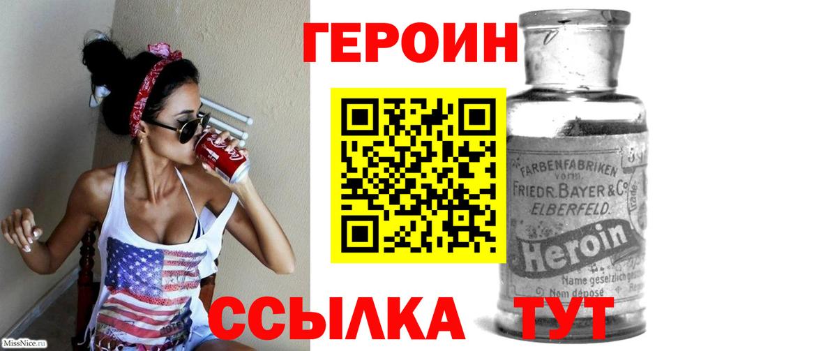 Героин Афган Урюпинск