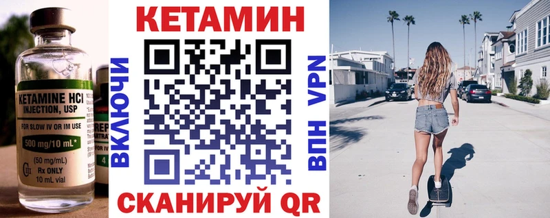 Кетамин ketamine  гидра ссылка  Урюпинск 