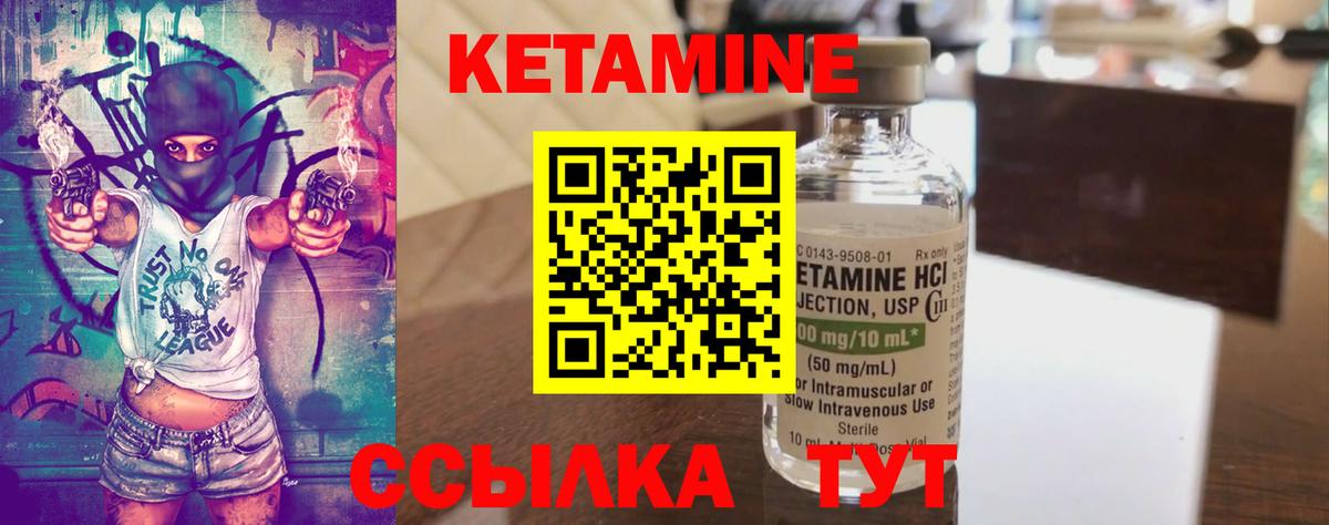 КЕТАМИН VHQ  Вход с VPN  Урюпинск  КЕТАМИН VHQ 