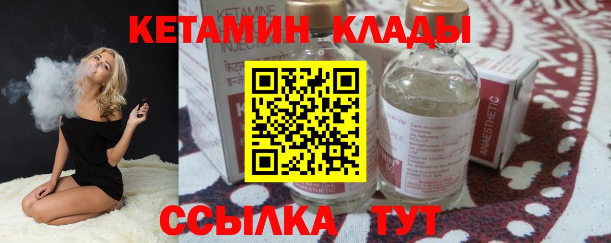 КЕТАМИН ketamine Урюпинск