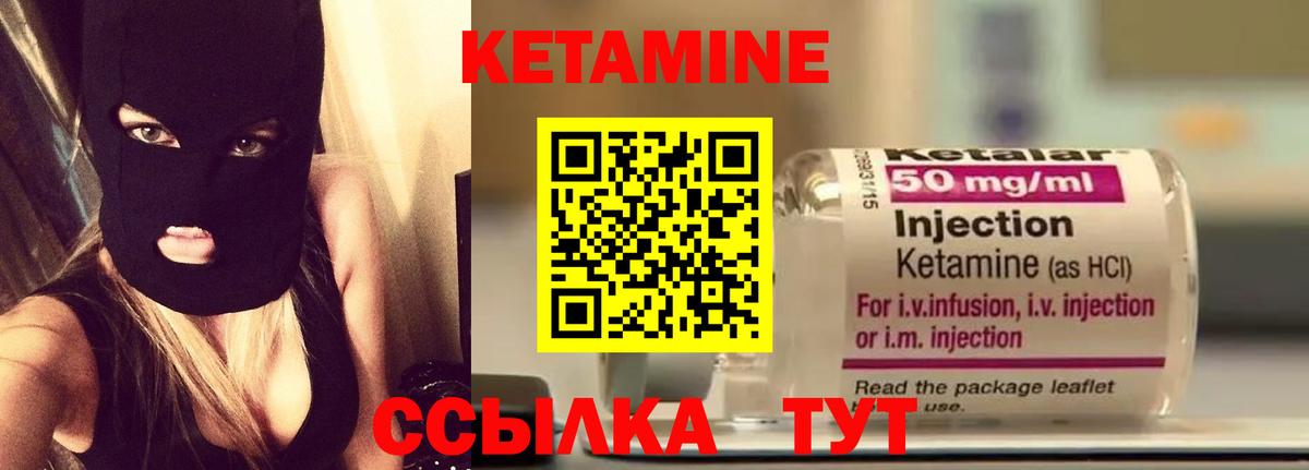 Кетамин ketamine  Вход с VPN  Кетамин ketamine  Урюпинск 