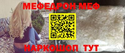мяу мяу кристалл Балаково