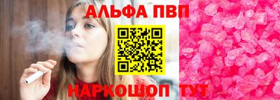 ALPHA PVP Апрелевка