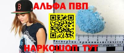 ALPHA PVP Апрелевка