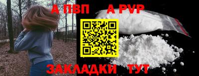 ALPHA PVP Апрелевка