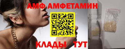 амф Абинск