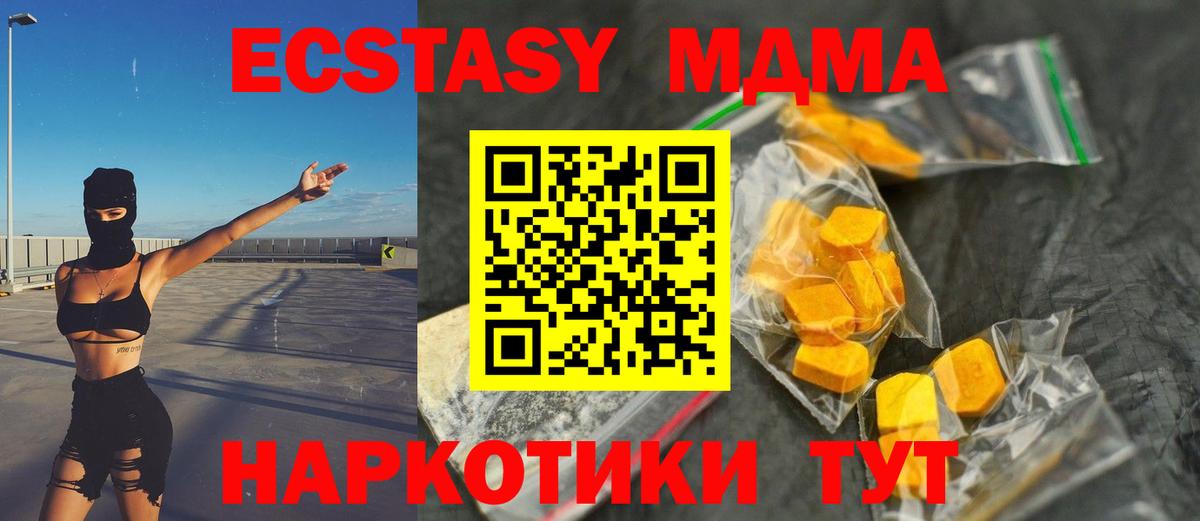 МДМА кристаллы Урюпинск
