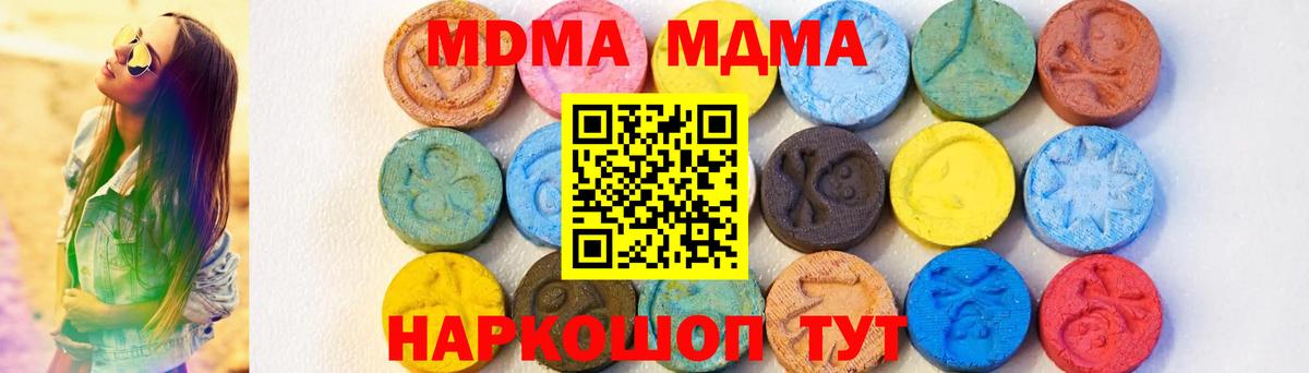 MDMA молли Урюпинск