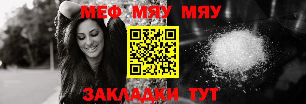 МЕФ VHQ  Вход с VPN  Купить наркотик аптеки   МЕФ мука  Урюпинск  Меф 