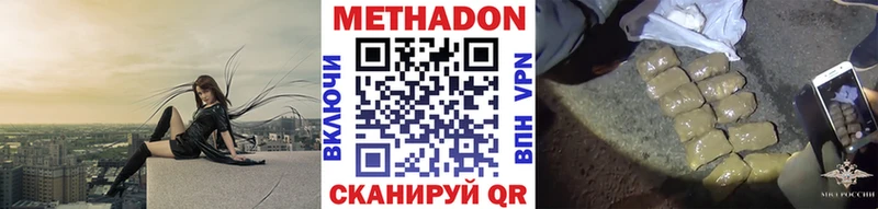 Метадон кристалл  Урюпинск 