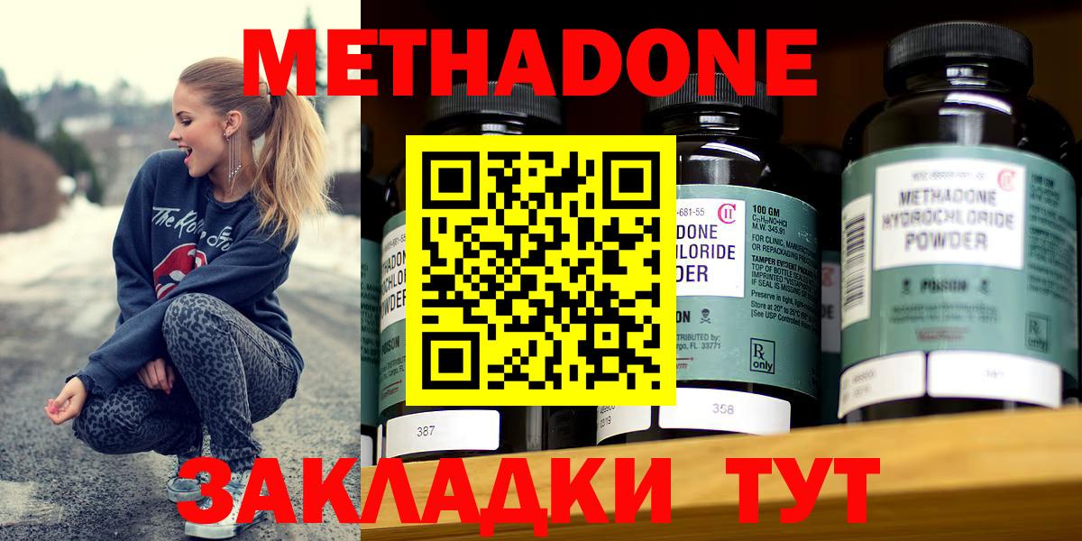 где найти наркотики  МЕТАДОН methadone  Урюпинск  Вход с VPN  Метадон methadone 