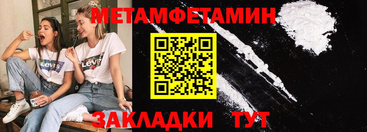 Первитин  Метамфетамин пудра  Урюпинск  Вход с VPN  Метамфетамин пудра 