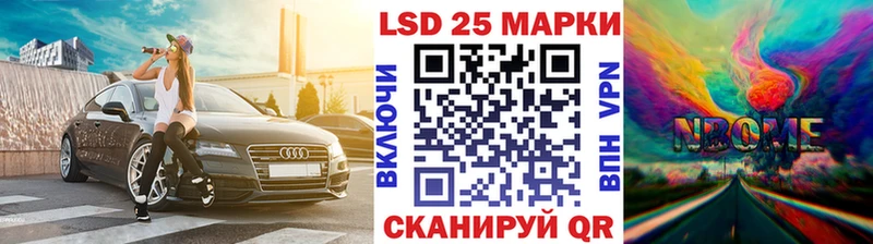 Марки 25I-NBOMe 1500мкг  Урюпинск 