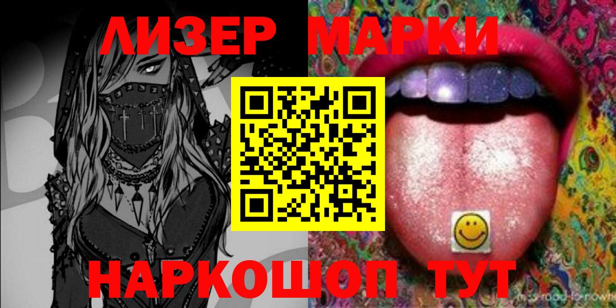 Марки NBOMe 1500мкг  Марки NBOMe 1500мкг  Урюпинск  Вход с VPN 