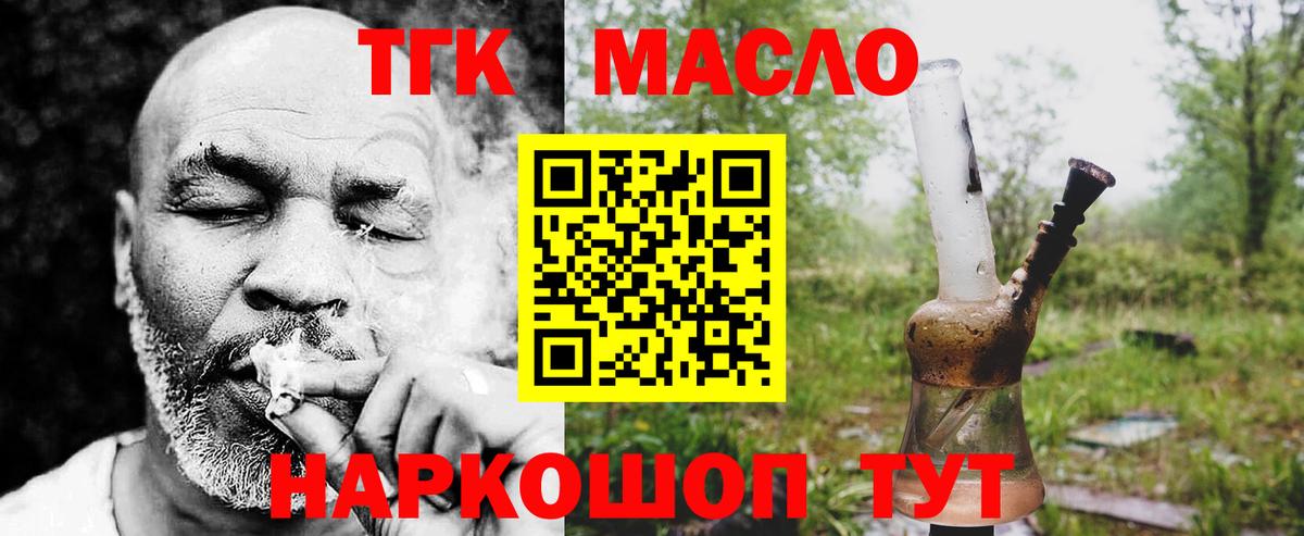 Дистиллят ТГК концентрат  закладки  Вход с VPN  Урюпинск  ТГК жижа 