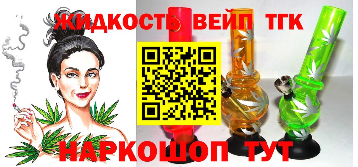 ТГК гашишное масло Урюпинск